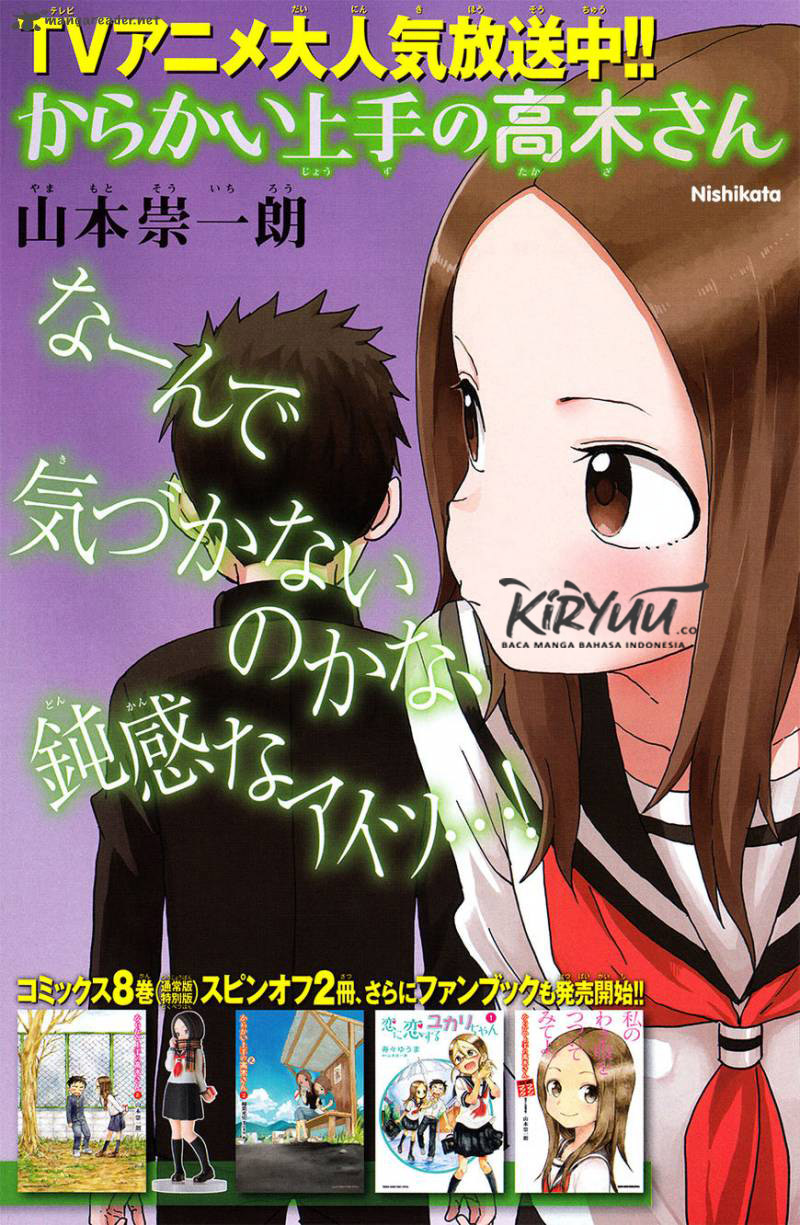 Karakai Jouzu no Takagi-san Chapter 73