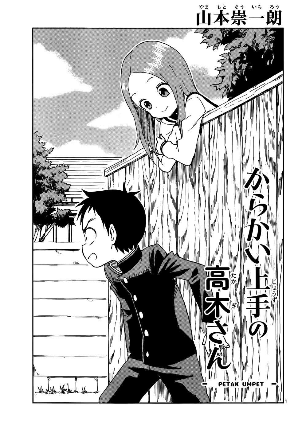 Karakai Jouzu no Takagi-san Chapter 82