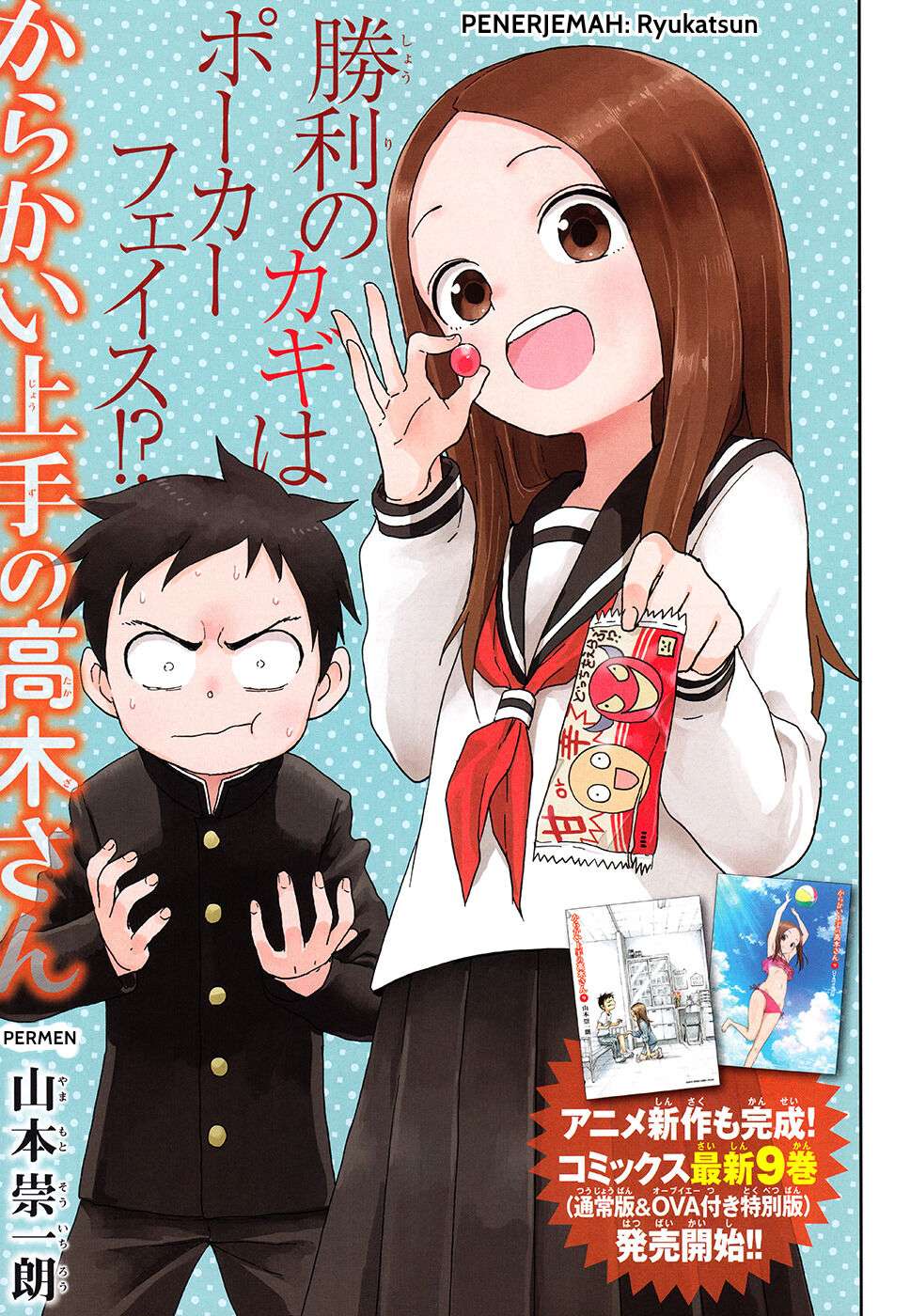 Karakai Jouzu no Takagi-san Chapter 83