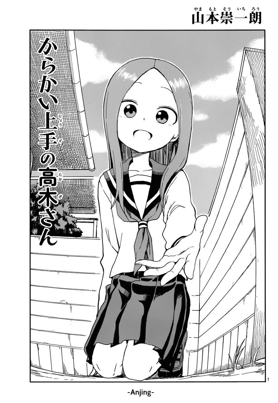 Karakai Jouzu no Takagi-san Chapter 85