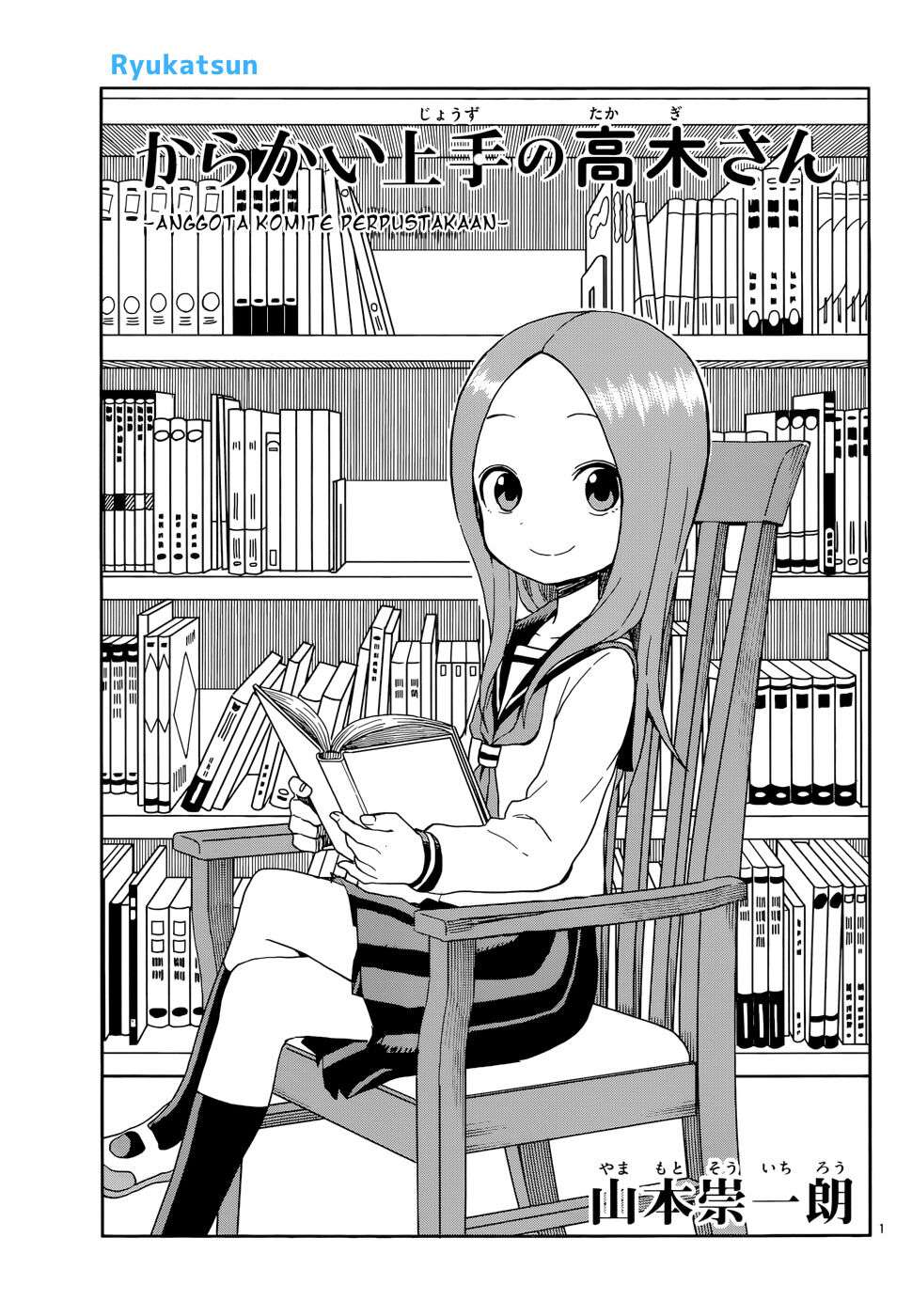 Karakai Jouzu no Takagi-san Chapter 94