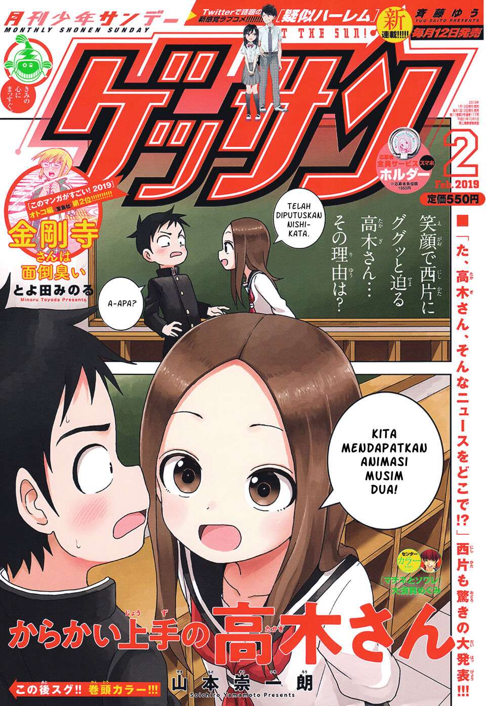 Karakai Jouzu no Takagi-san Chapter 95