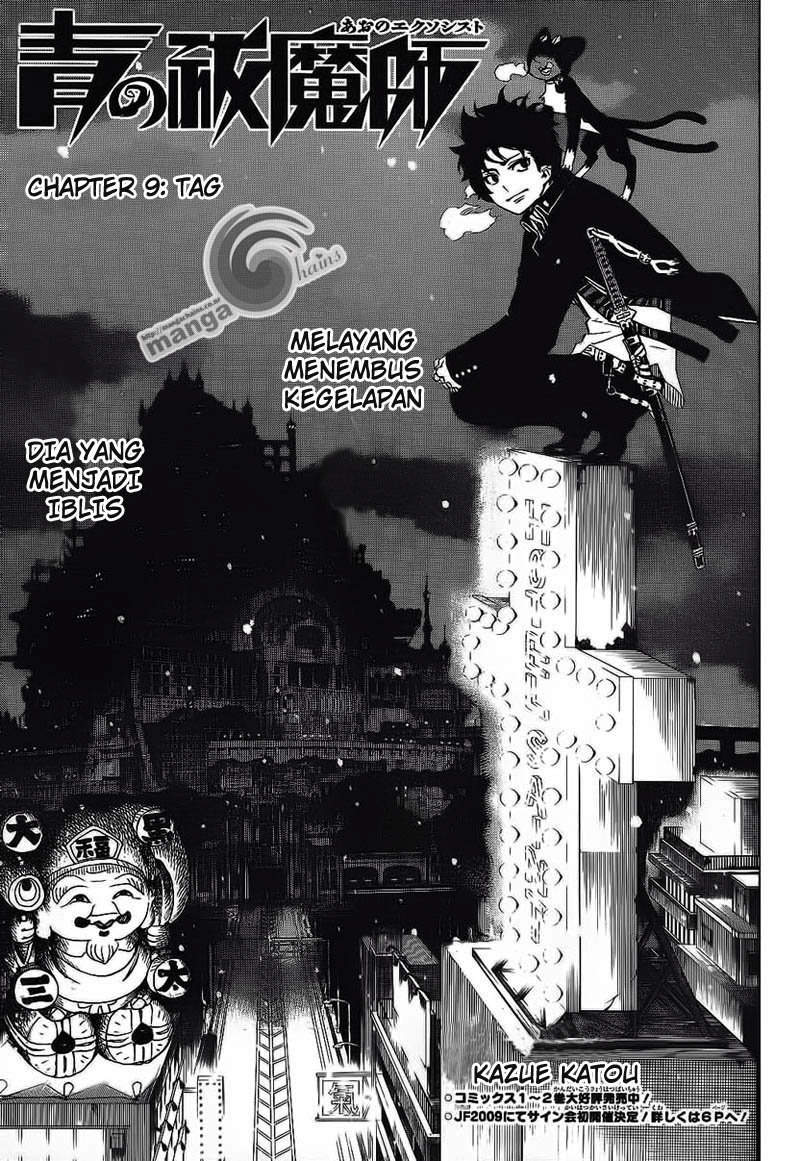 Ao no Exorcist Chapter 9