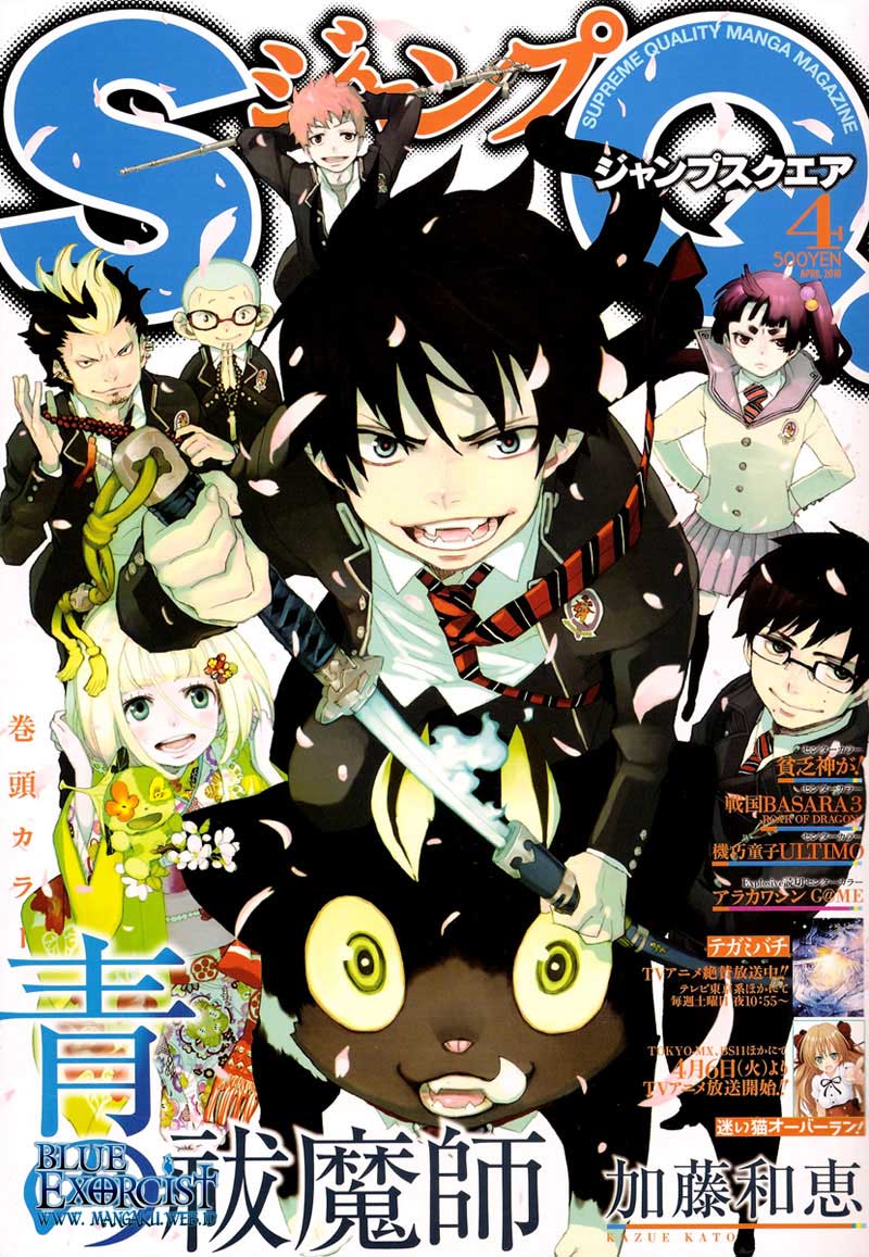 Ao no Exorcist Chapter 12