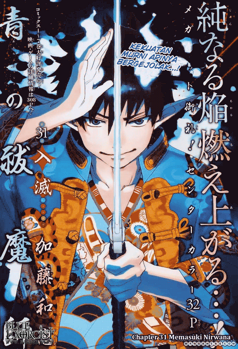 Ao no Exorcist Chapter 31