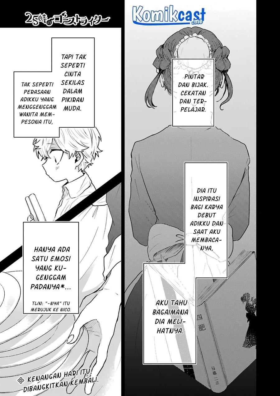 25-ji no Ghost Writer Chapter 16