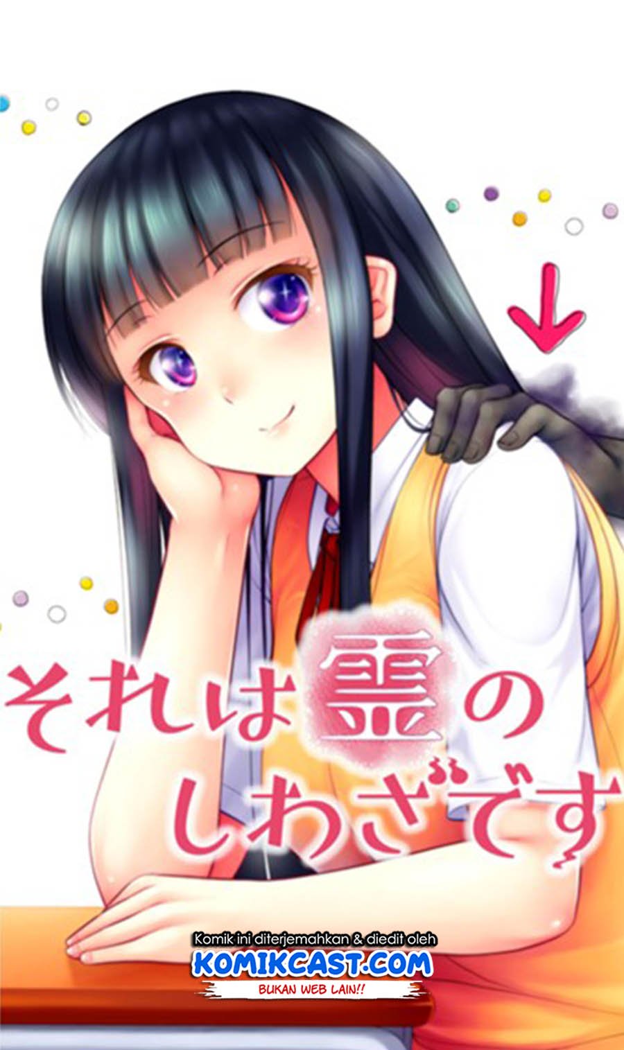 Sore wa rei no Shiwaza desu Chapter 1