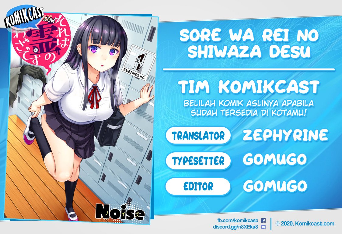 Sore wa rei no Shiwaza desu Chapter 1