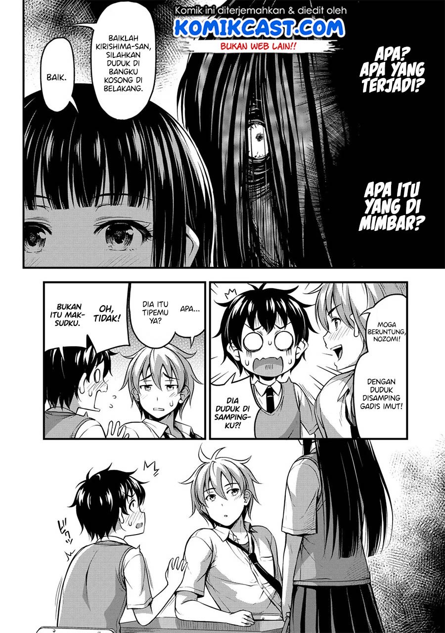 Sore wa rei no Shiwaza desu Chapter 1