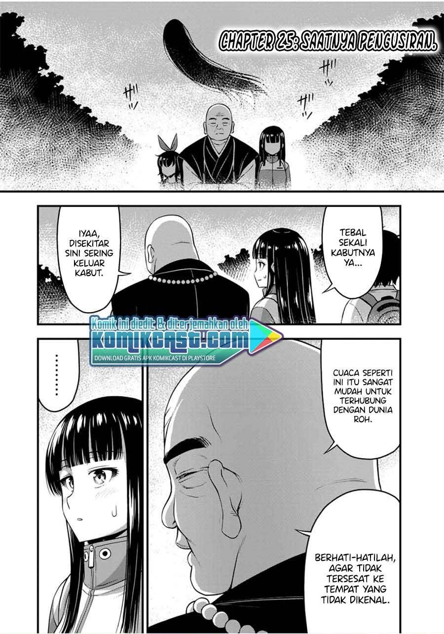 Sore wa rei no Shiwaza desu Chapter 25