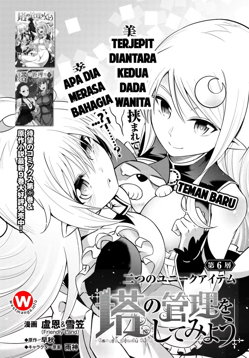 Tono no Kanri o Shite Miyou Chapter 6