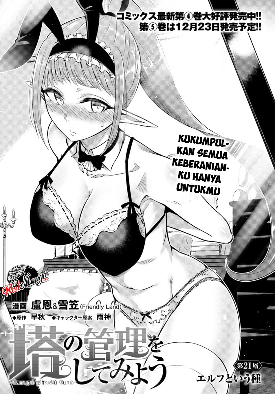 Tono no Kanri o Shite Miyou Chapter 21