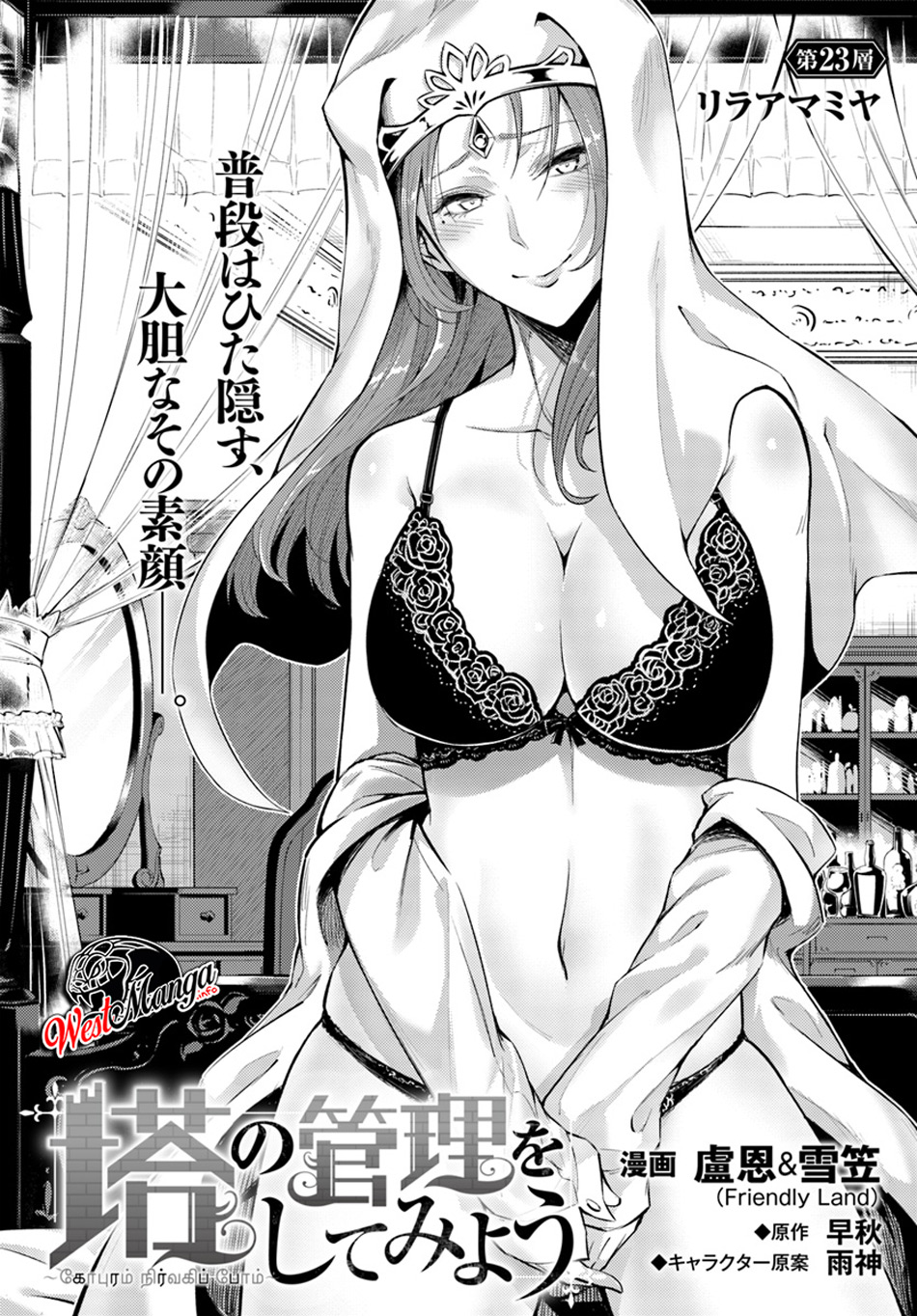 Tono no Kanri o Shite Miyou Chapter 23