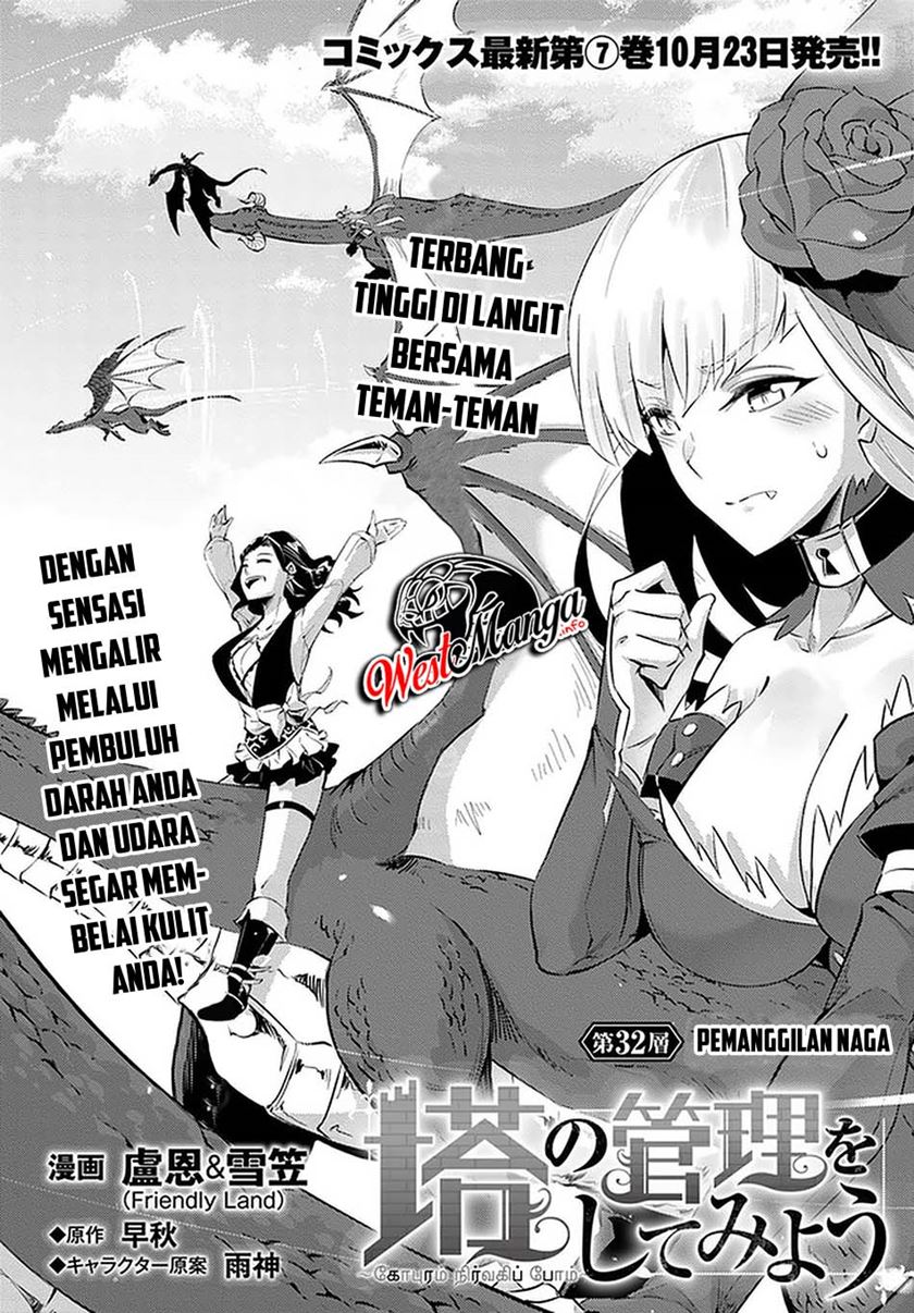 Tono no Kanri o Shite Miyou Chapter 32