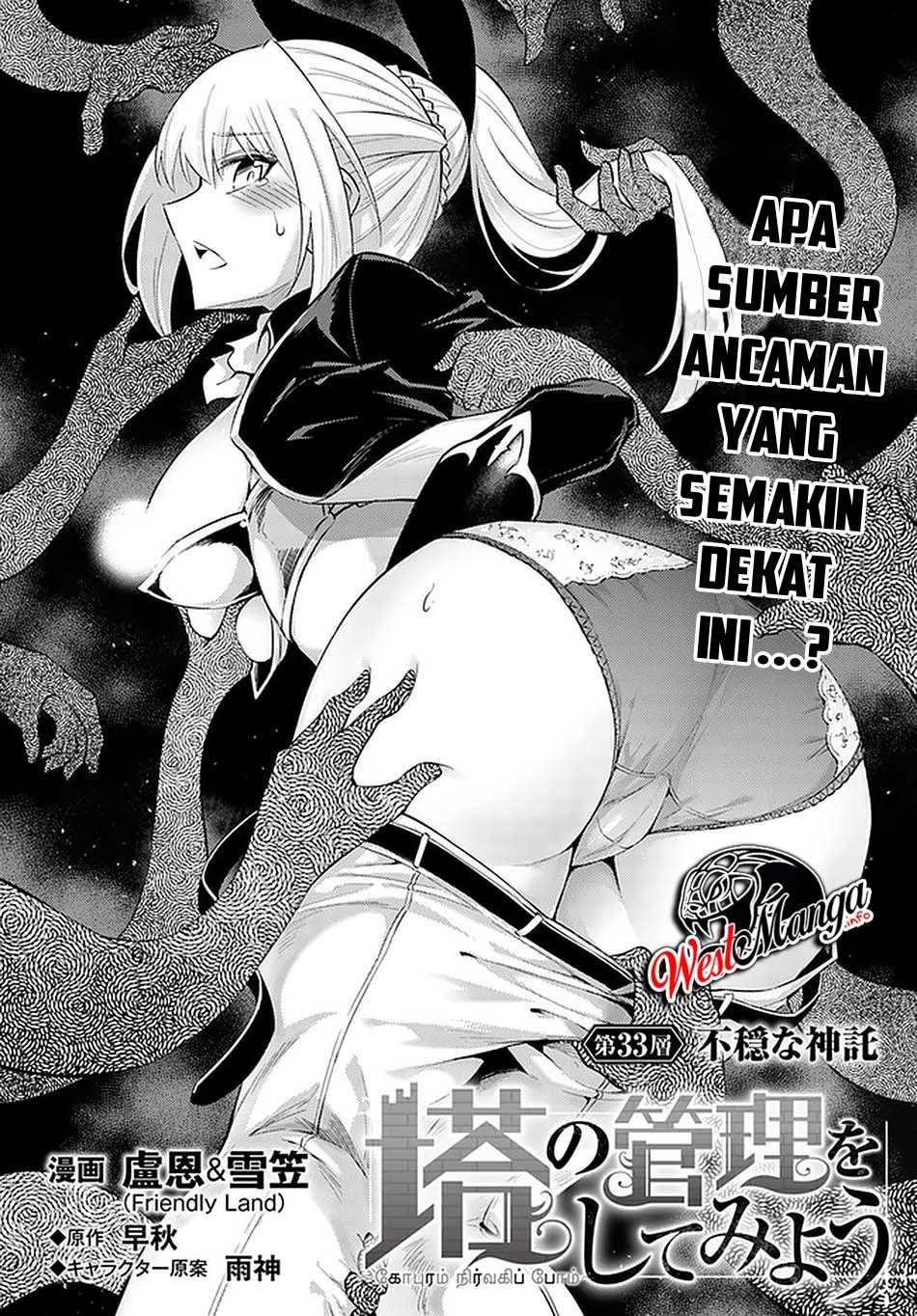 Tono no Kanri o Shite Miyou Chapter 33