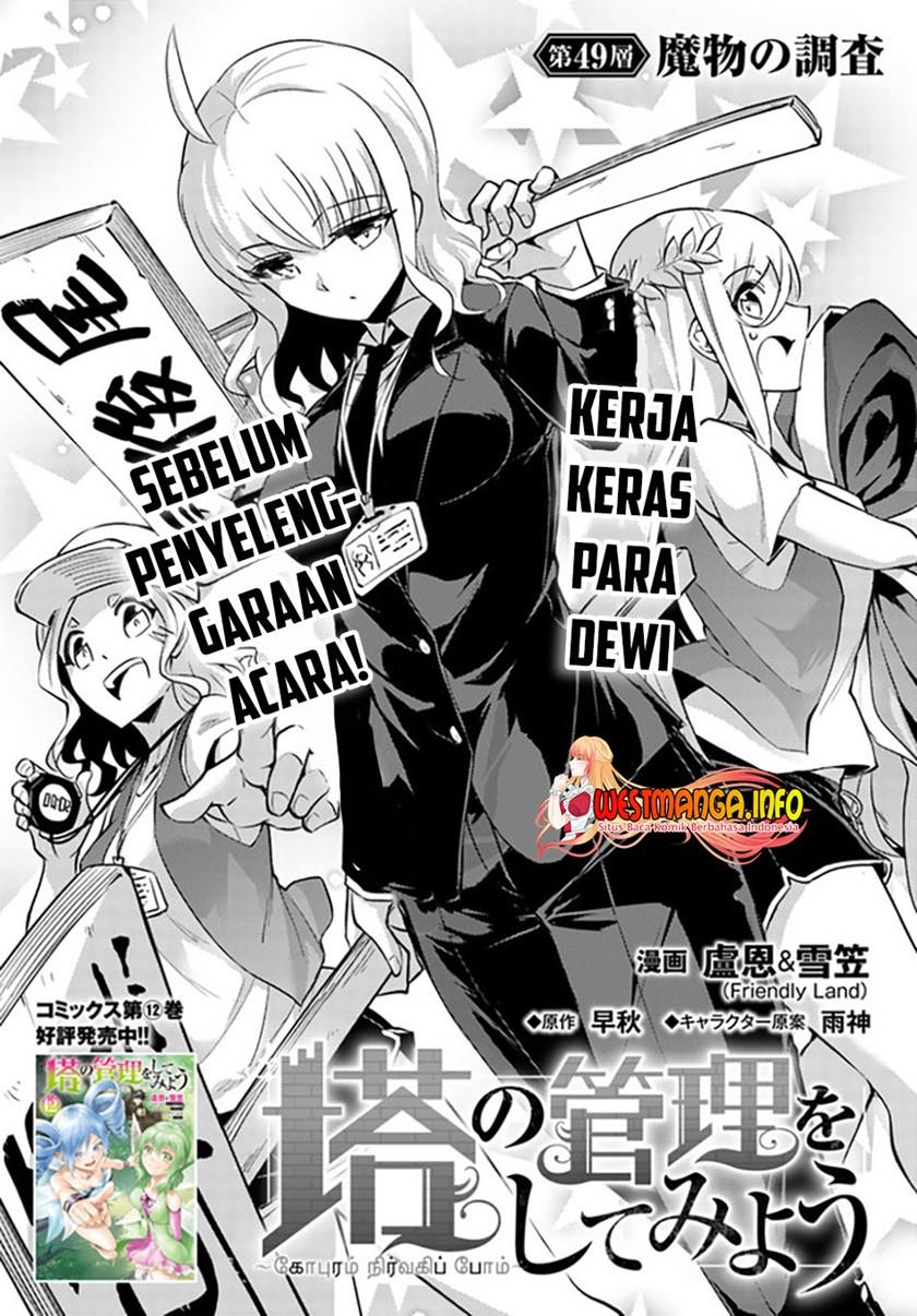 Tono no Kanri o Shite Miyou Chapter 49