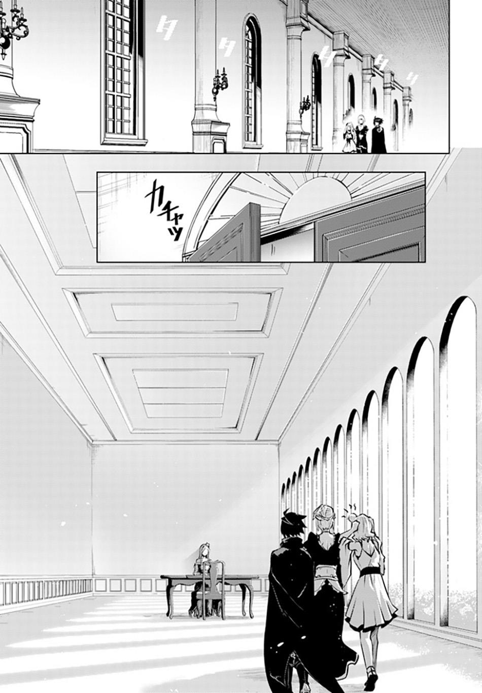 Tono no Kanri o Shite Miyou Chapter 50