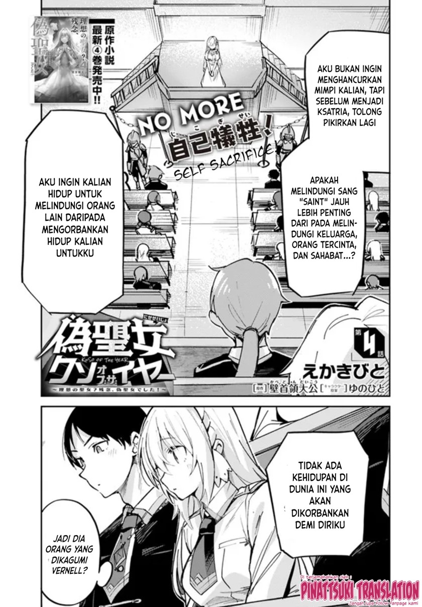 Nise Seijo Kuso of the Year: Risou no Seijo? Zannen, Nise Seijo deshita! Chapter 4