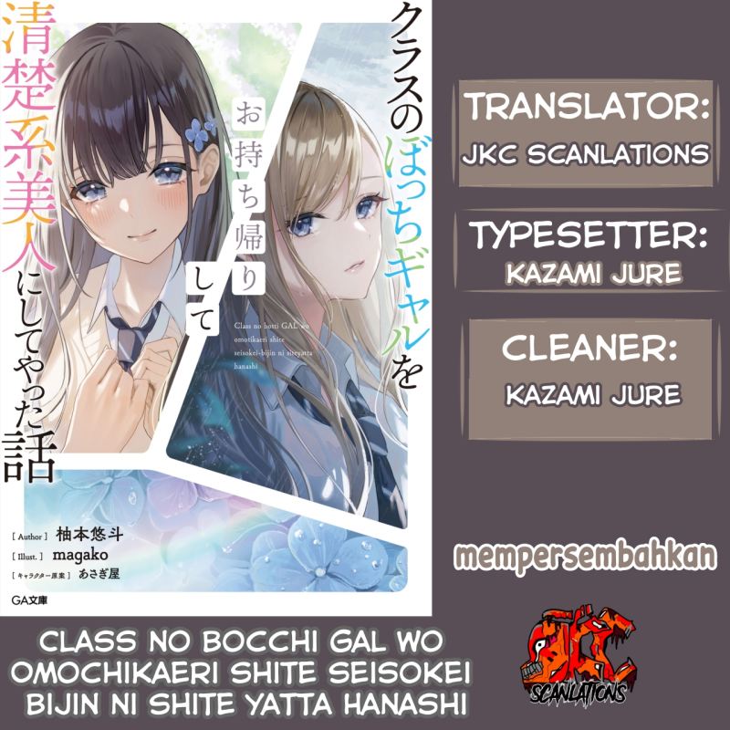 Class no Bocchi Gal wo Omochikaeri Shite Seisokei Bijin ni Shite Yatta Hanashi Chapter 1