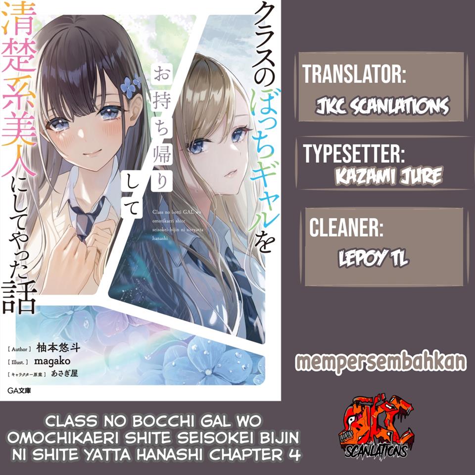 Class no Bocchi Gal wo Omochikaeri Shite Seisokei Bijin ni Shite Yatta Hanashi Chapter 4