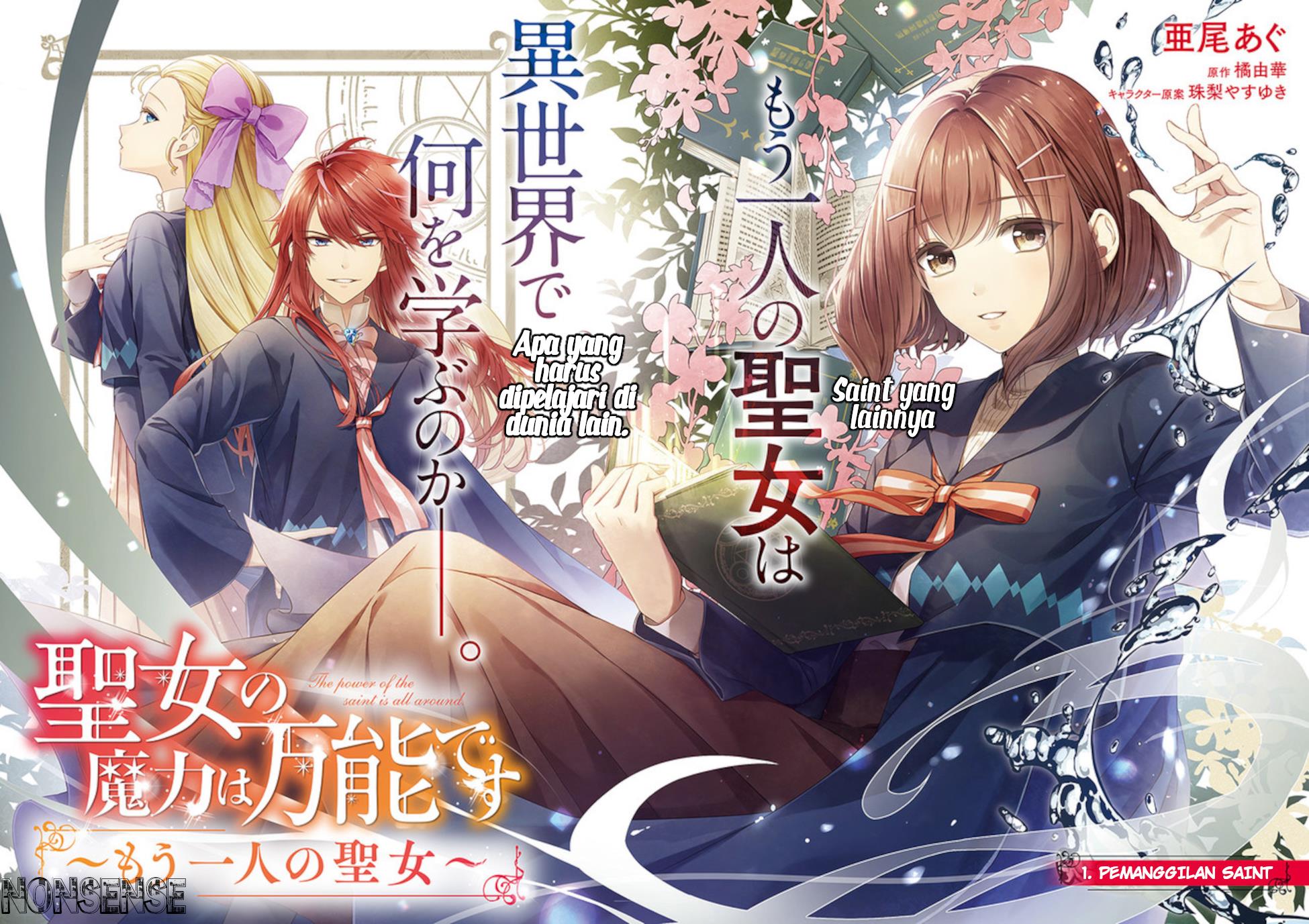 Seijo no Maryoku wa Bannou desu: Mou Hitori no Seijo Chapter 1