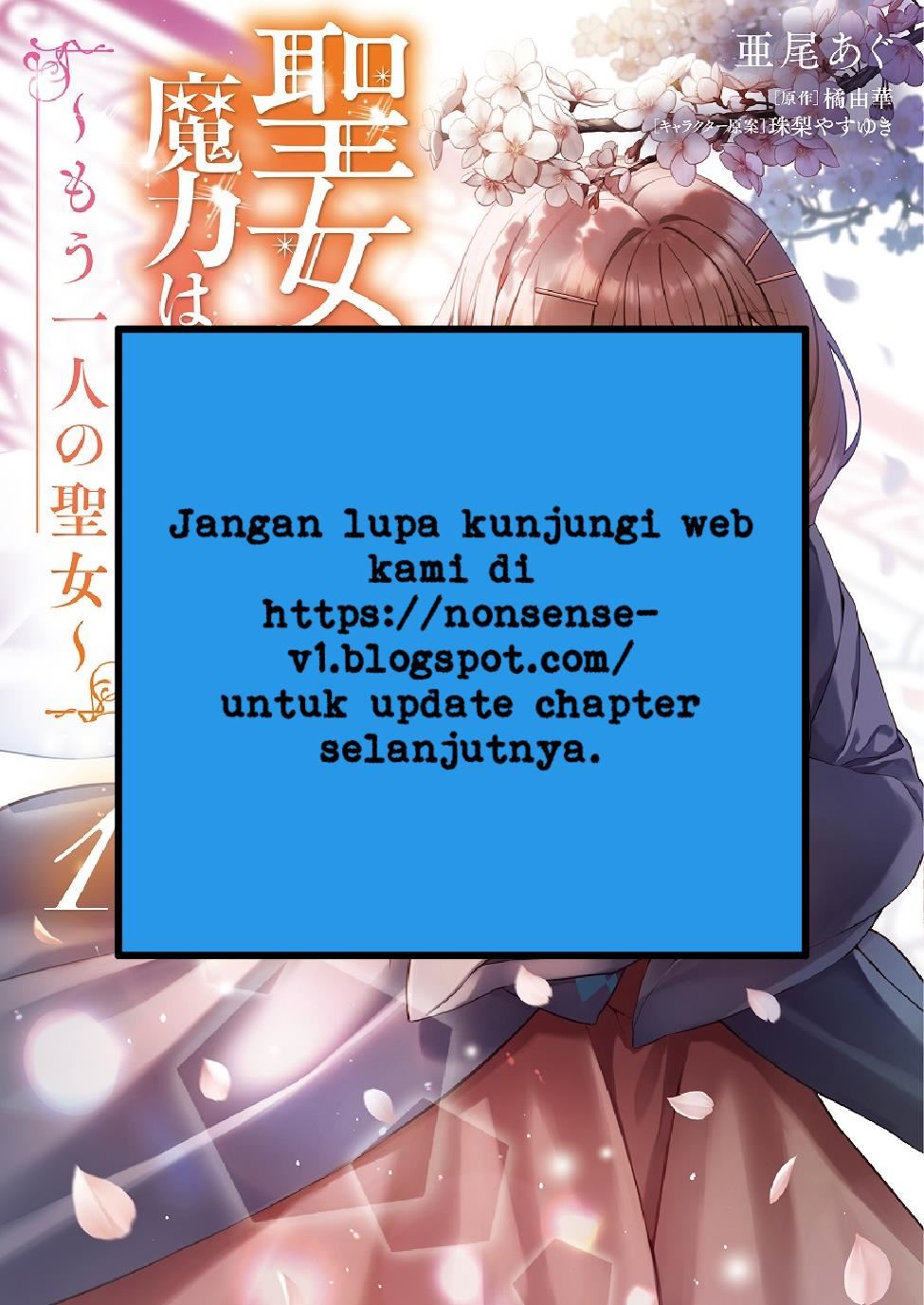 Seijo no Maryoku wa Bannou desu: Mou Hitori no Seijo Chapter 1