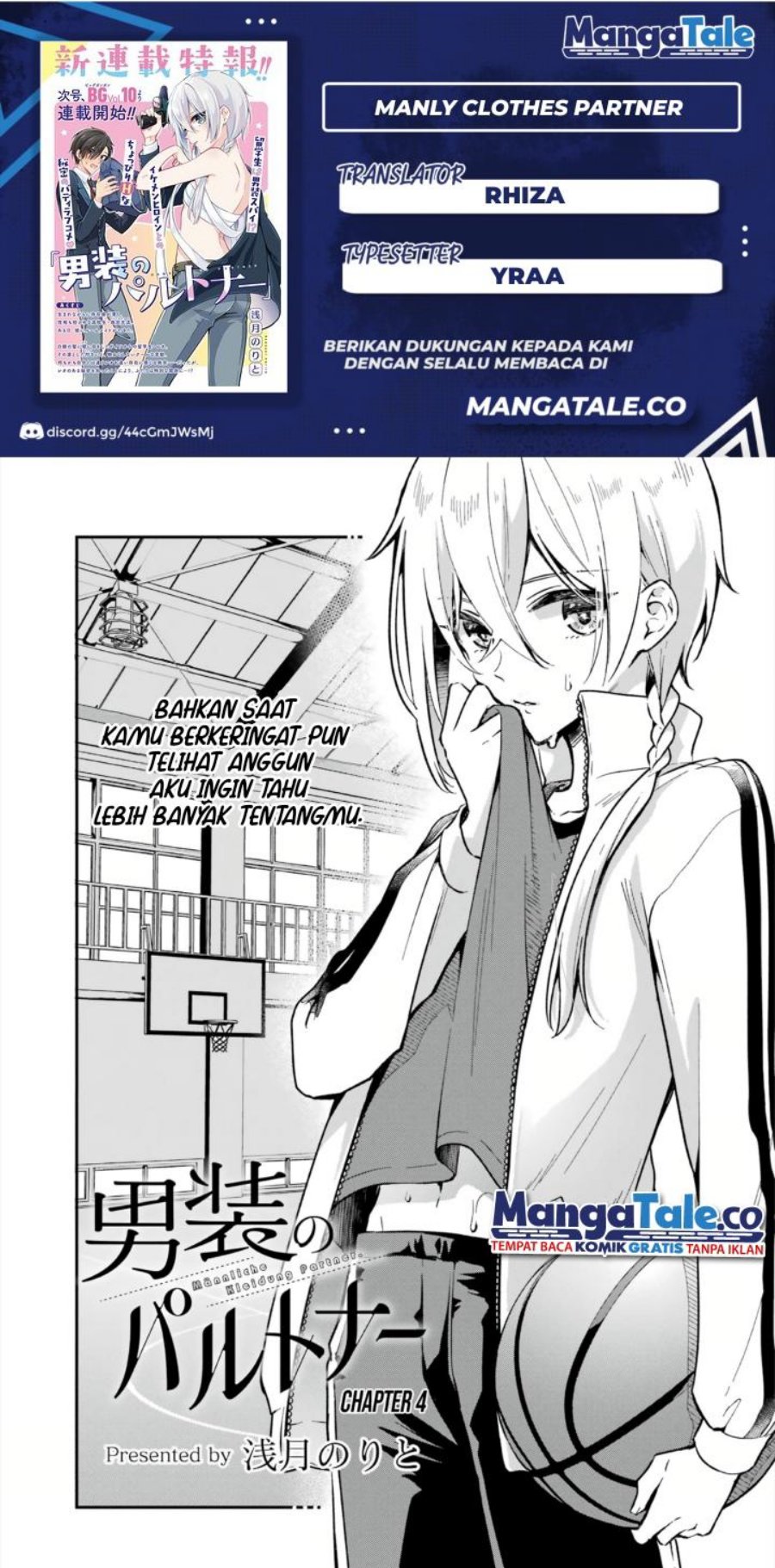 Dansou no Partner Chapter 4