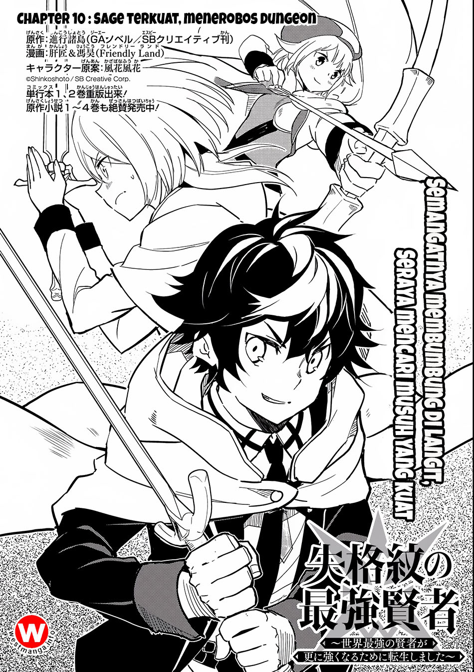 Shikkaku Mon no Saikyou Kenja – Sekai Saikyou no Kenja ga Sara ni Tsuyokunaru Tame ni Tensei Shimashita Chapter 10