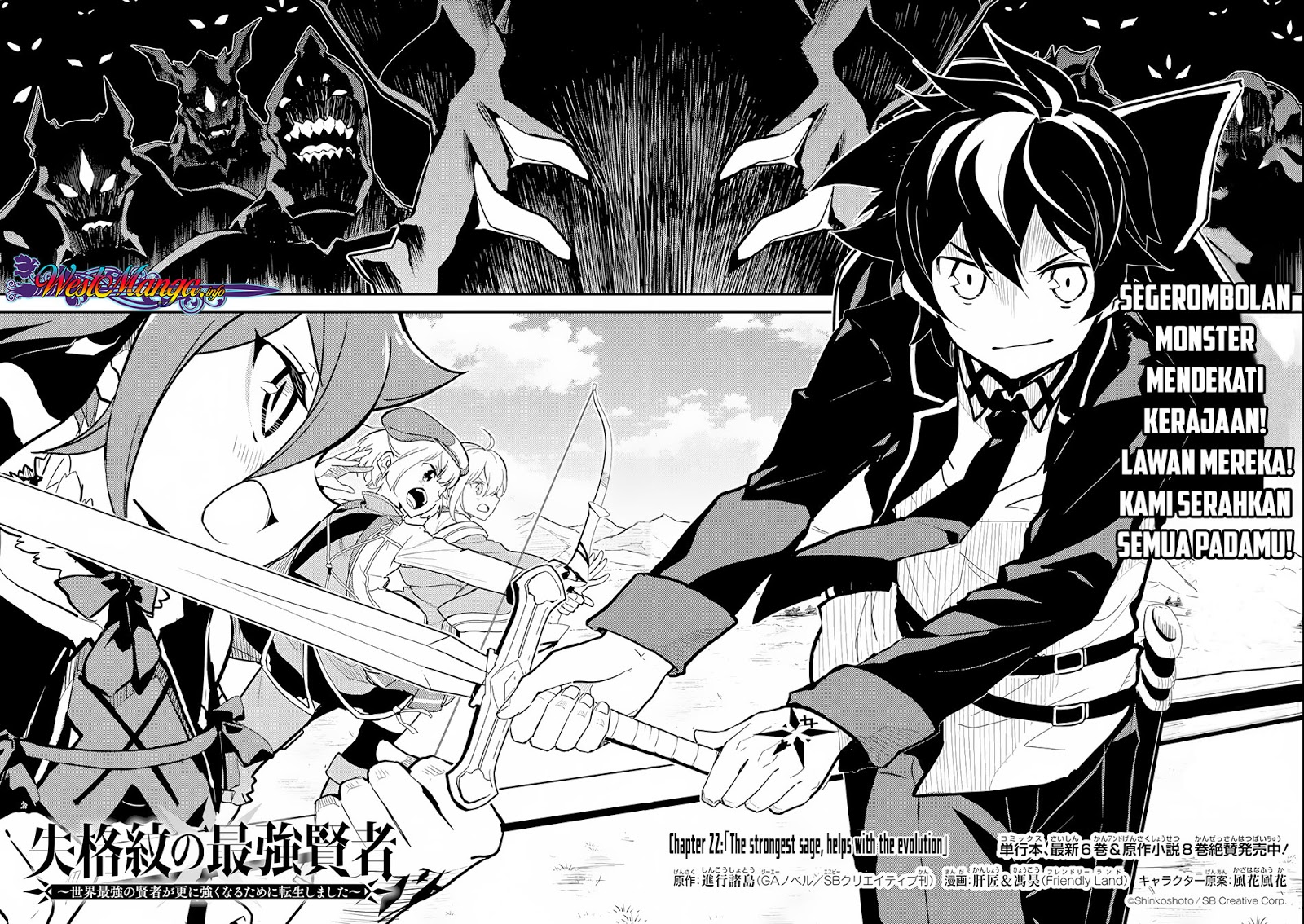 Shikkaku Mon no Saikyou Kenja – Sekai Saikyou no Kenja ga Sara ni Tsuyokunaru Tame ni Tensei Shimashita Chapter 22