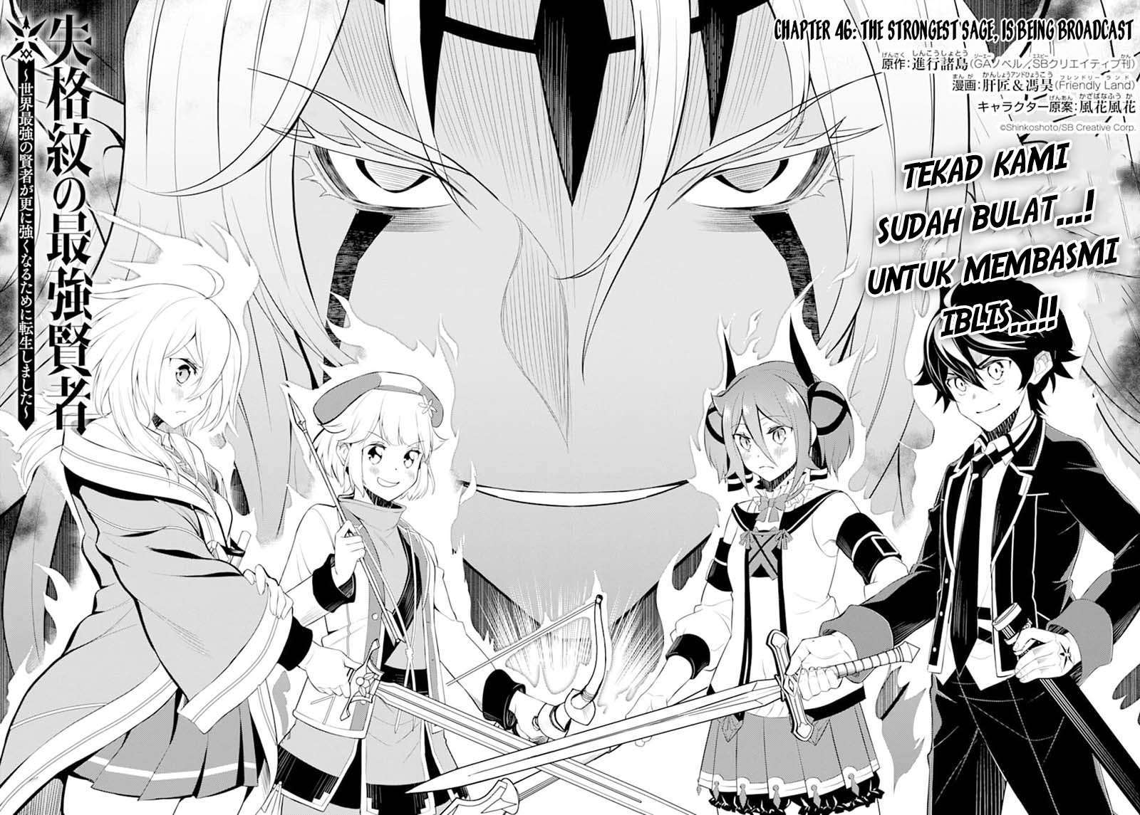 Shikkaku Mon no Saikyou Kenja – Sekai Saikyou no Kenja ga Sara ni Tsuyokunaru Tame ni Tensei Shimashita Chapter 46