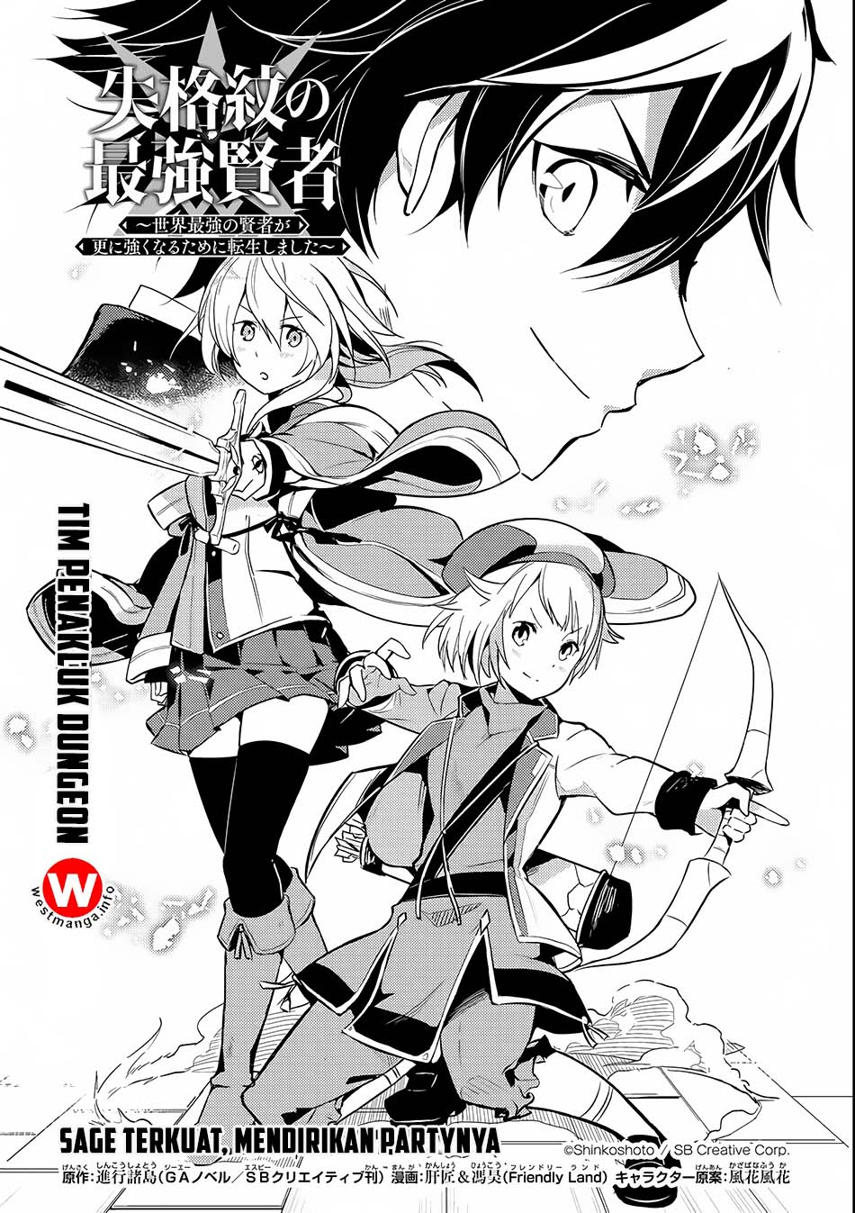 Shikkaku Mon no Saikyou Kenja – Sekai Saikyou no Kenja ga Sara ni Tsuyokunaru Tame ni Tensei Shimashita Chapter 6