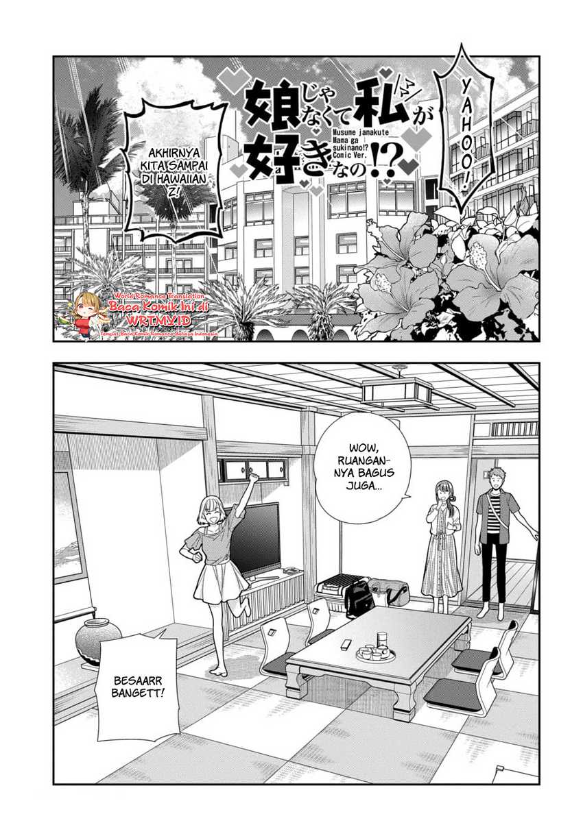 Musume Janakute, Watashi (Mama) ga Suki Nano?! Chapter 16