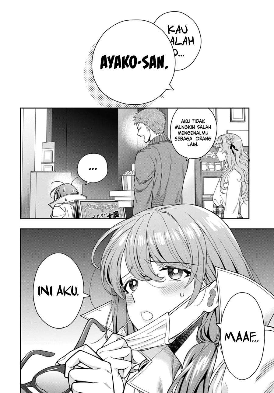 Musume Janakute, Watashi (Mama) ga Suki Nano?! Chapter 7