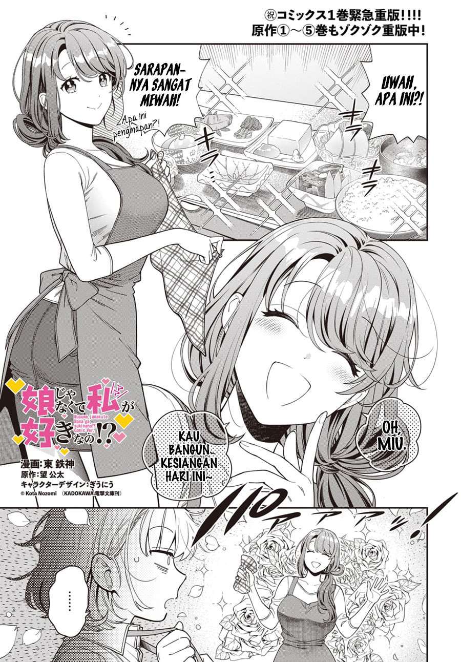 Musume Janakute, Watashi (Mama) ga Suki Nano?! Chapter 8