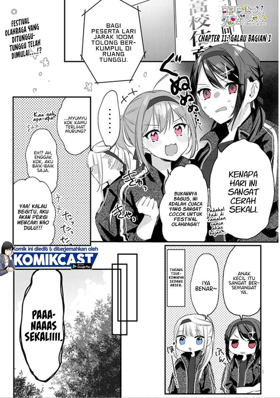 Kokoro Irozuku Koi ga Shitai Chapter 11