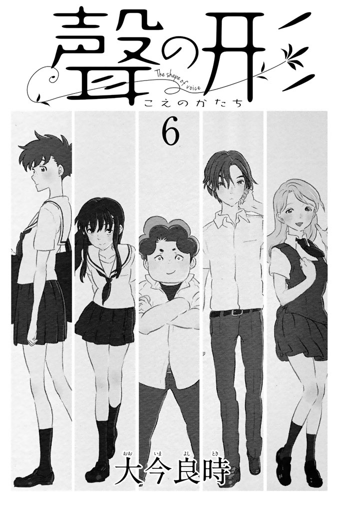 Koe no Katachi Chapter 43