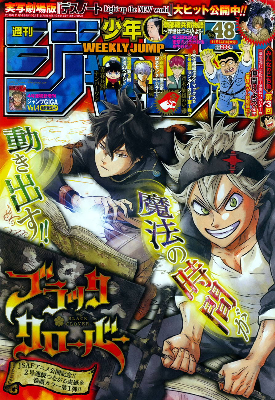 Black Clover Chapter 84