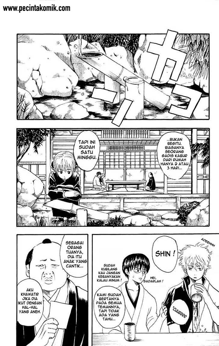 Gintama Chapter 12