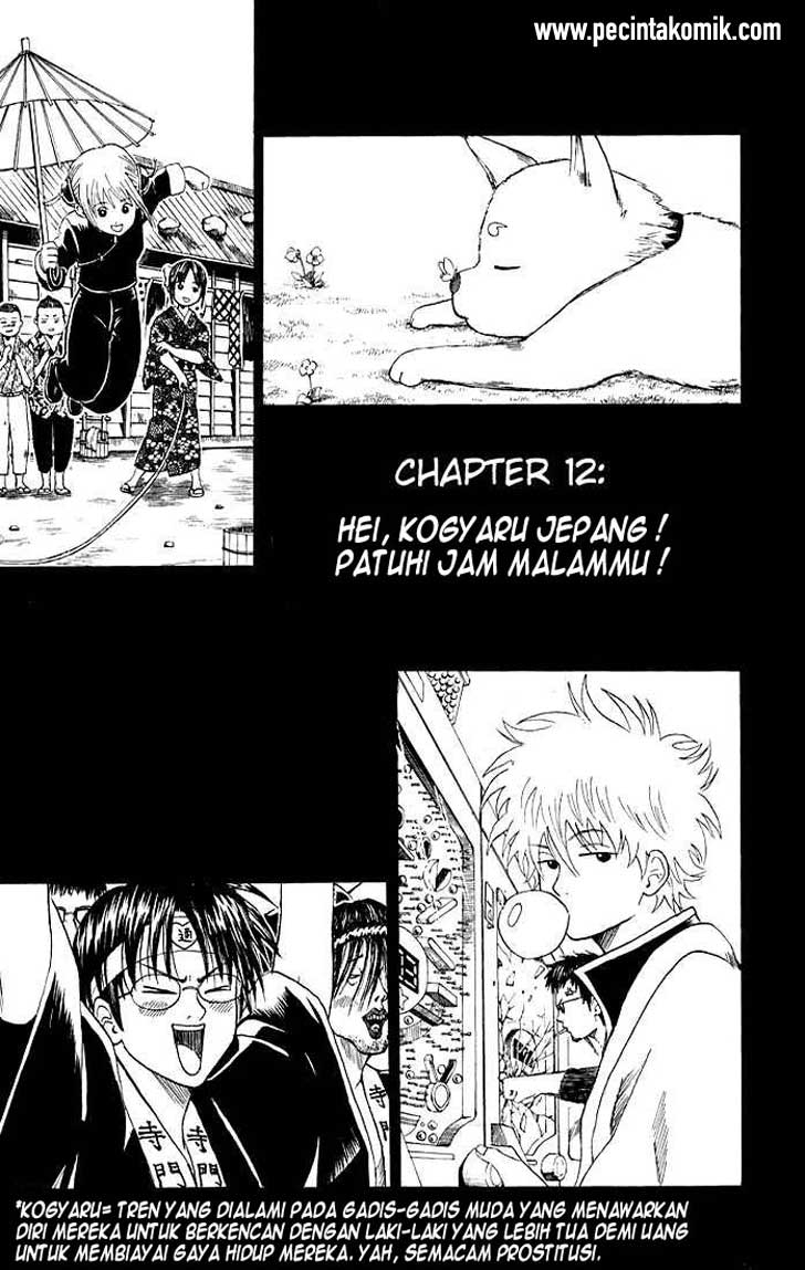 Gintama Chapter 12