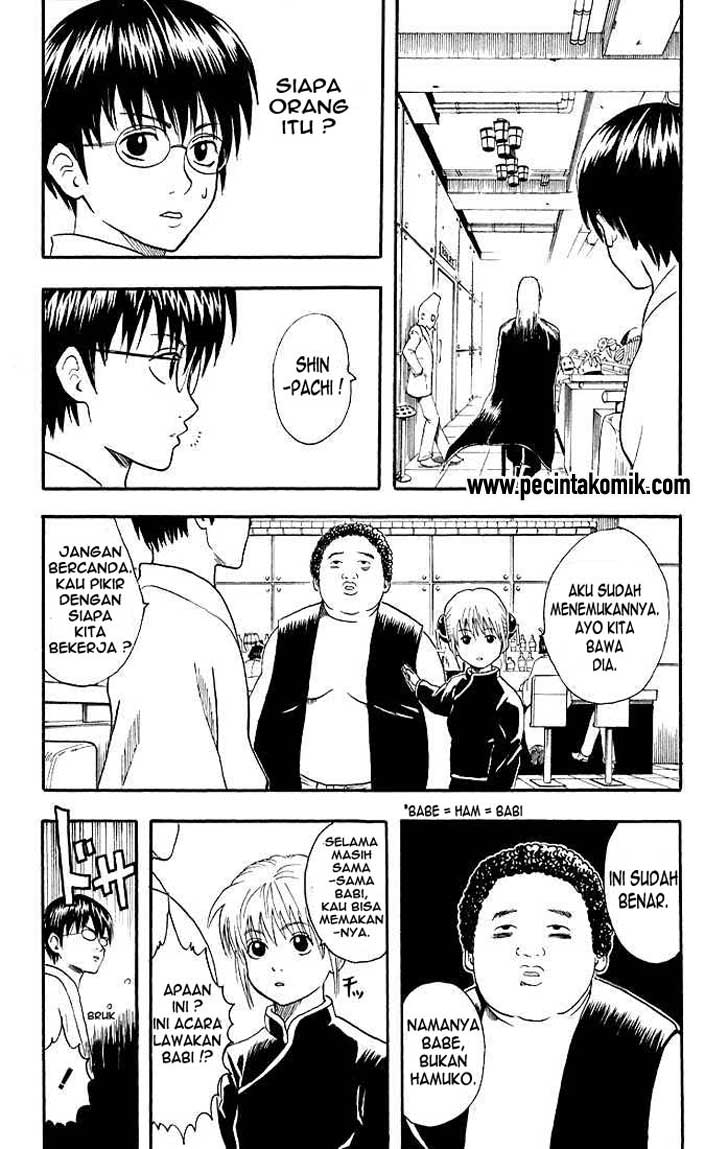 Gintama Chapter 12