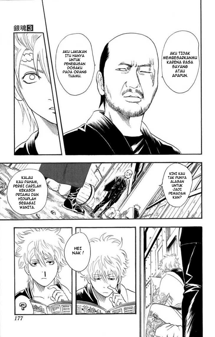 Gintama Chapter 22