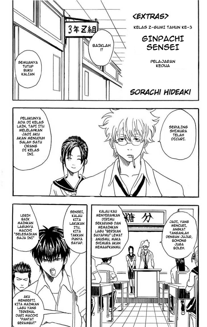 Gintama Chapter 22