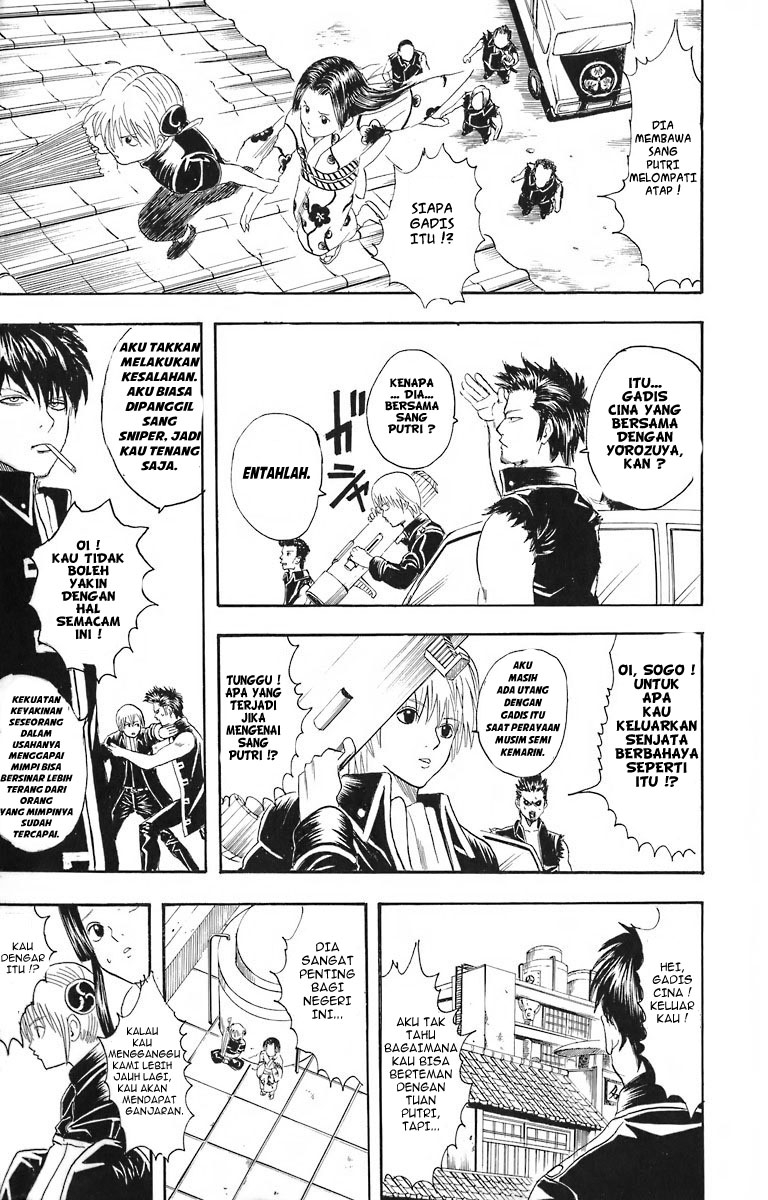 Gintama Chapter 23