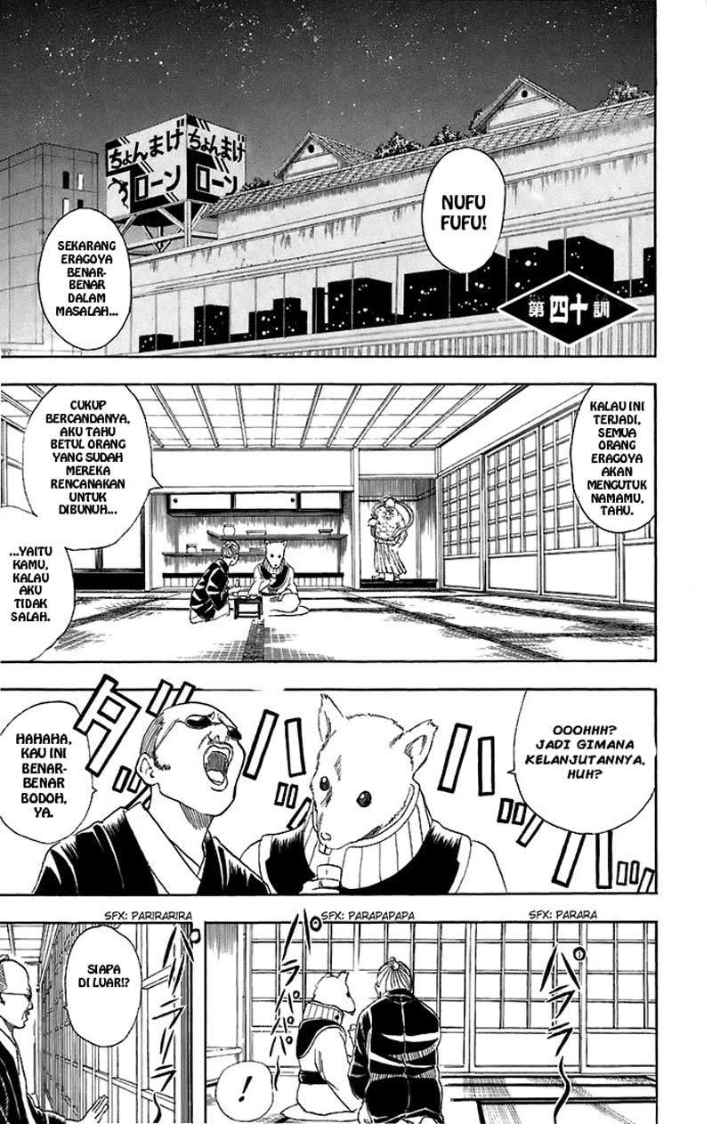 Gintama Chapter 40