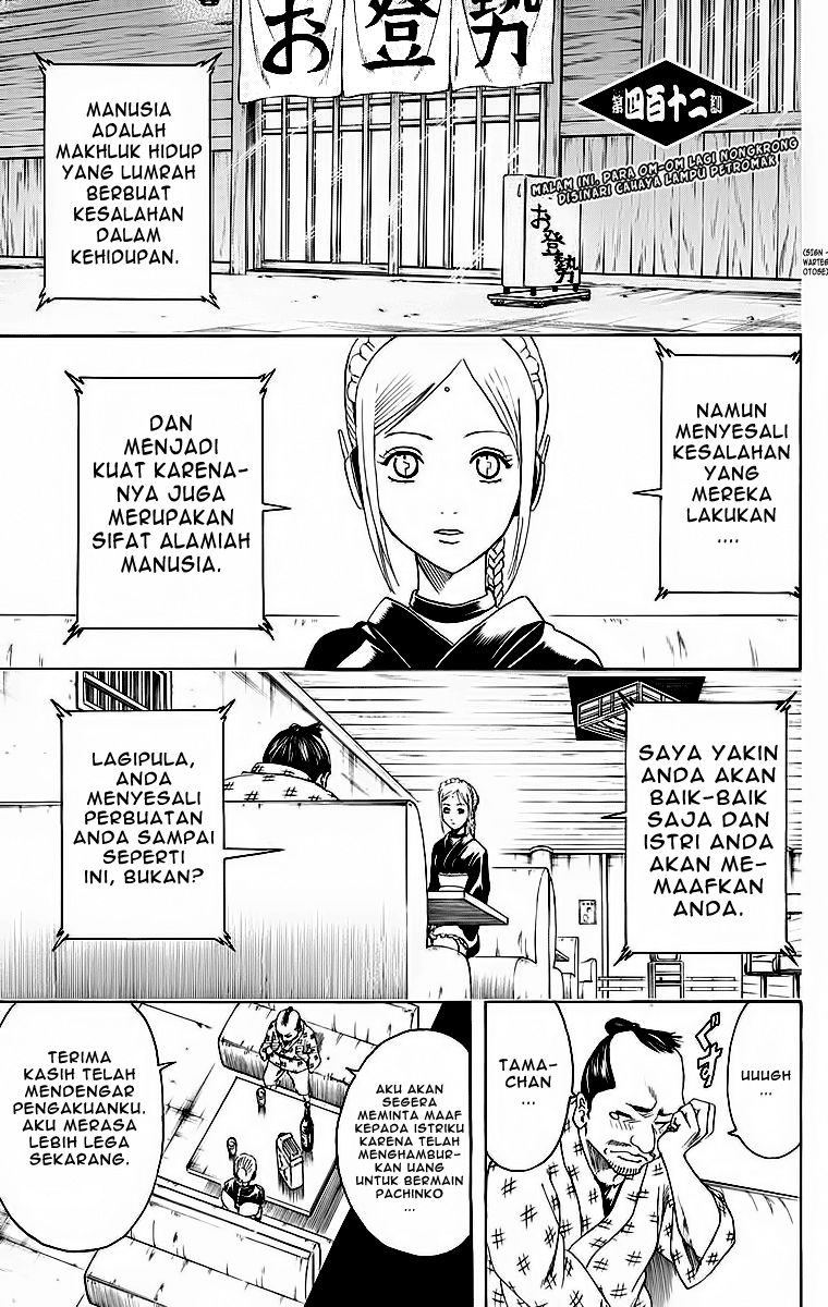 Gintama Chapter 412