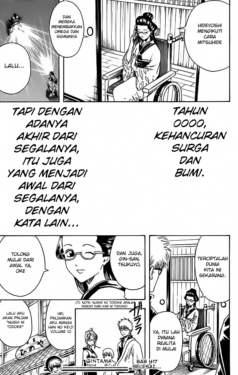 Gintama Chapter 417