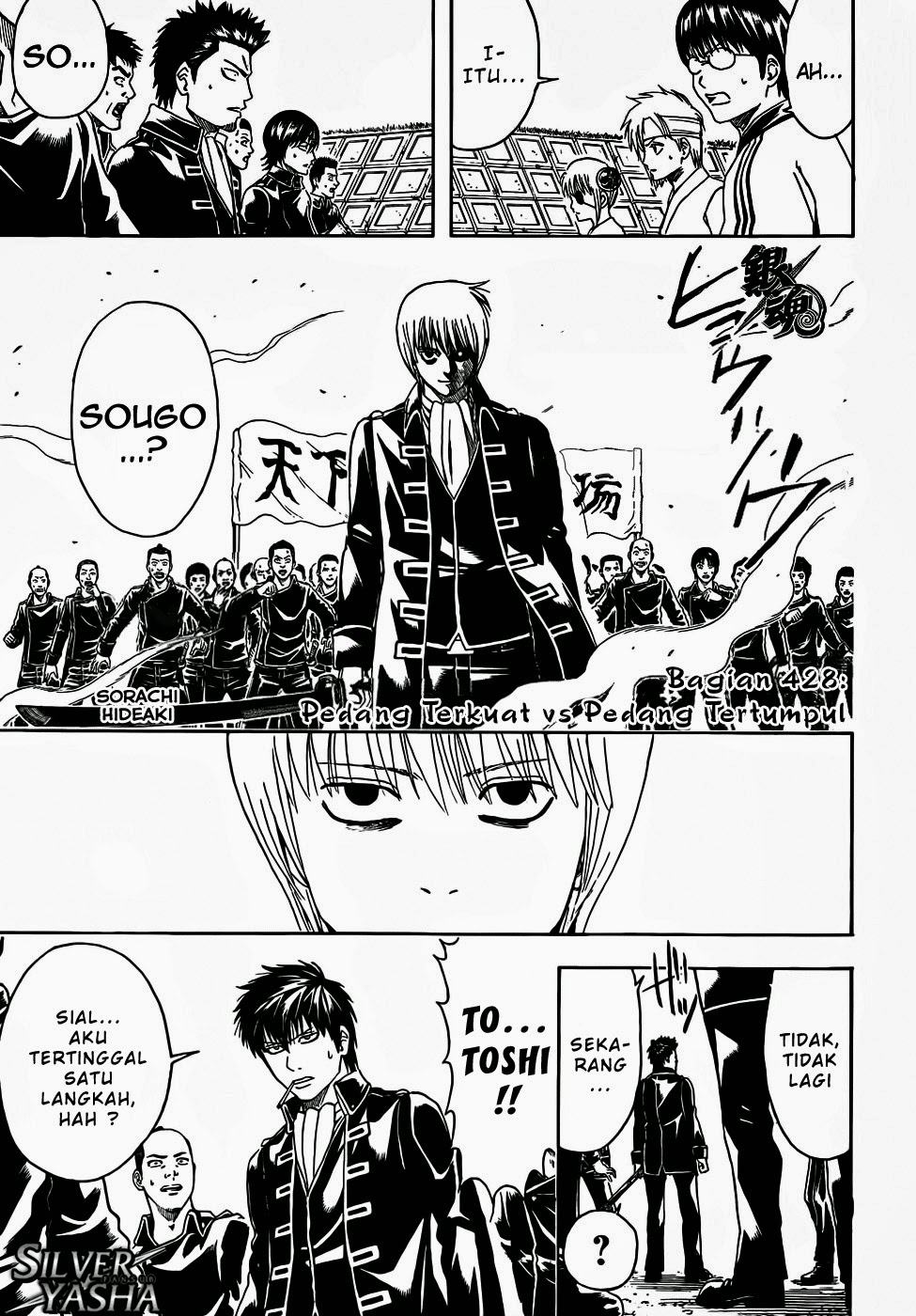 Gintama Chapter 428