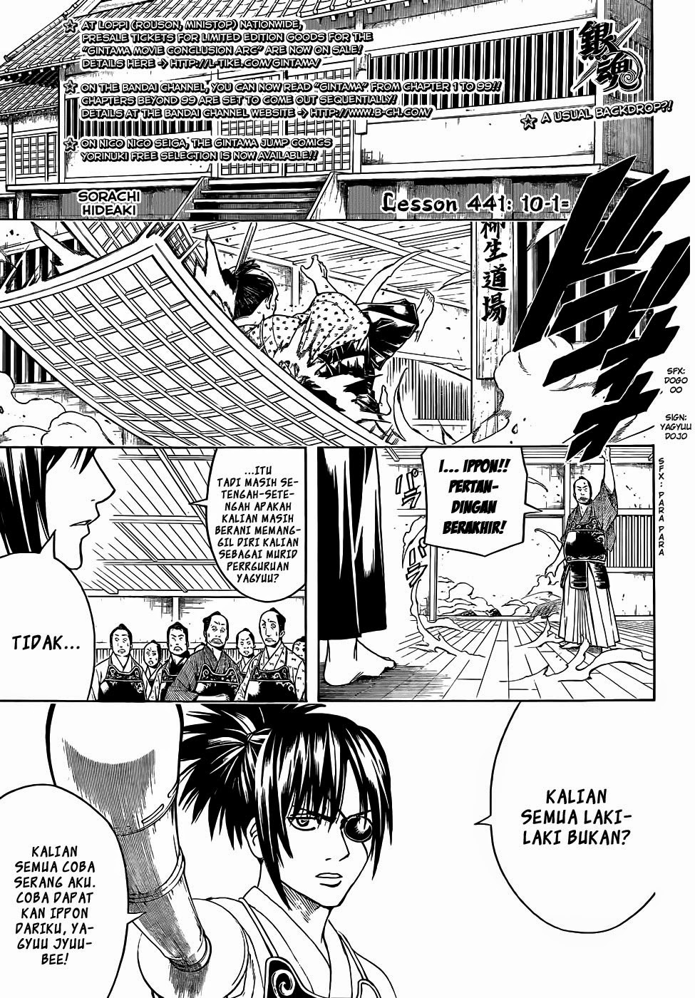 Gintama Chapter 441