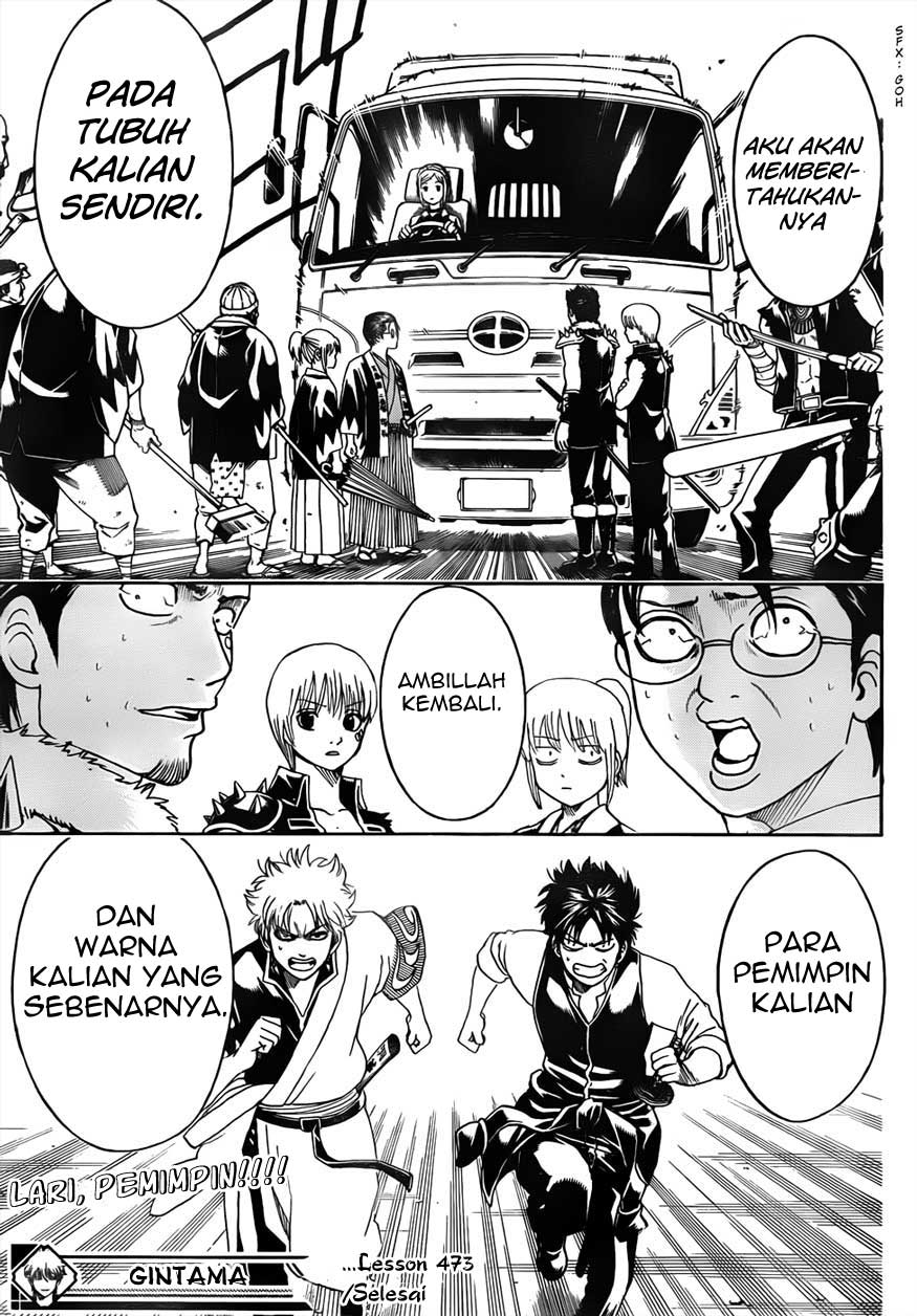 Gintama Chapter 473