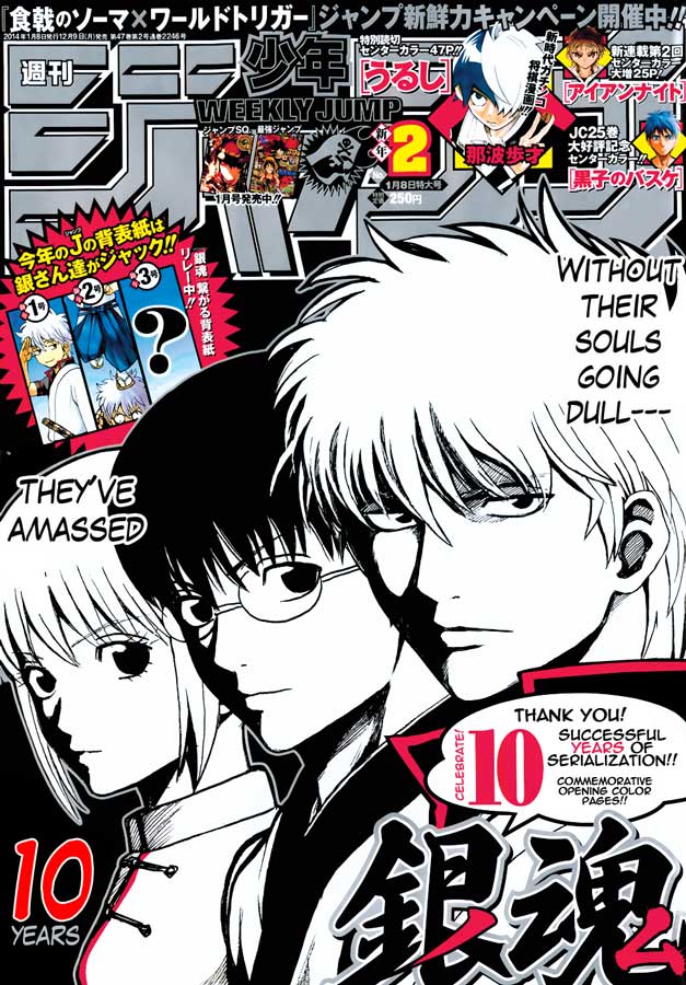 Gintama Chapter 473